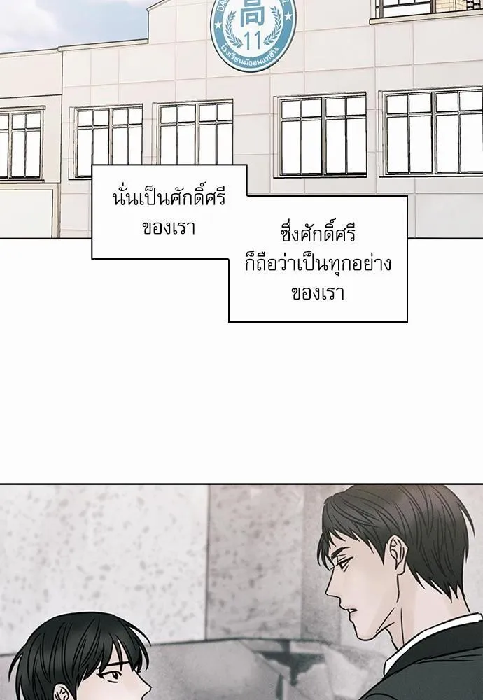 Love Me Not เล่ห์ร้ายพันธนาการรัก - หน้า 1