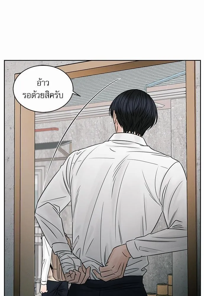 Love Me Not เล่ห์ร้ายพันธนาการรัก - หน้า 10