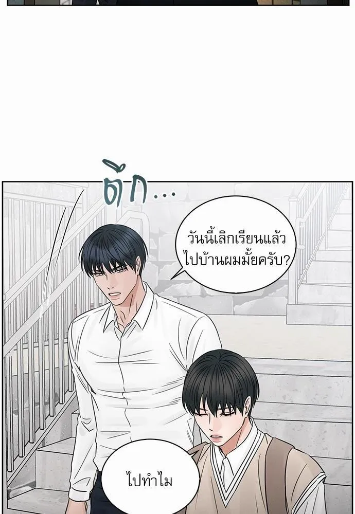 Love Me Not เล่ห์ร้ายพันธนาการรัก - หน้า 11