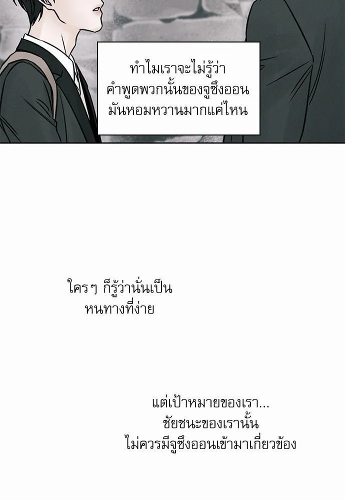 Love Me Not เล่ห์ร้ายพันธนาการรัก - หน้า 2