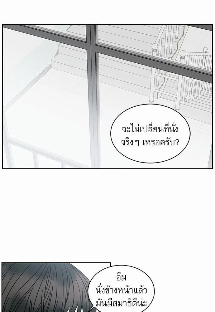 Love Me Not เล่ห์ร้ายพันธนาการรัก - หน้า 24