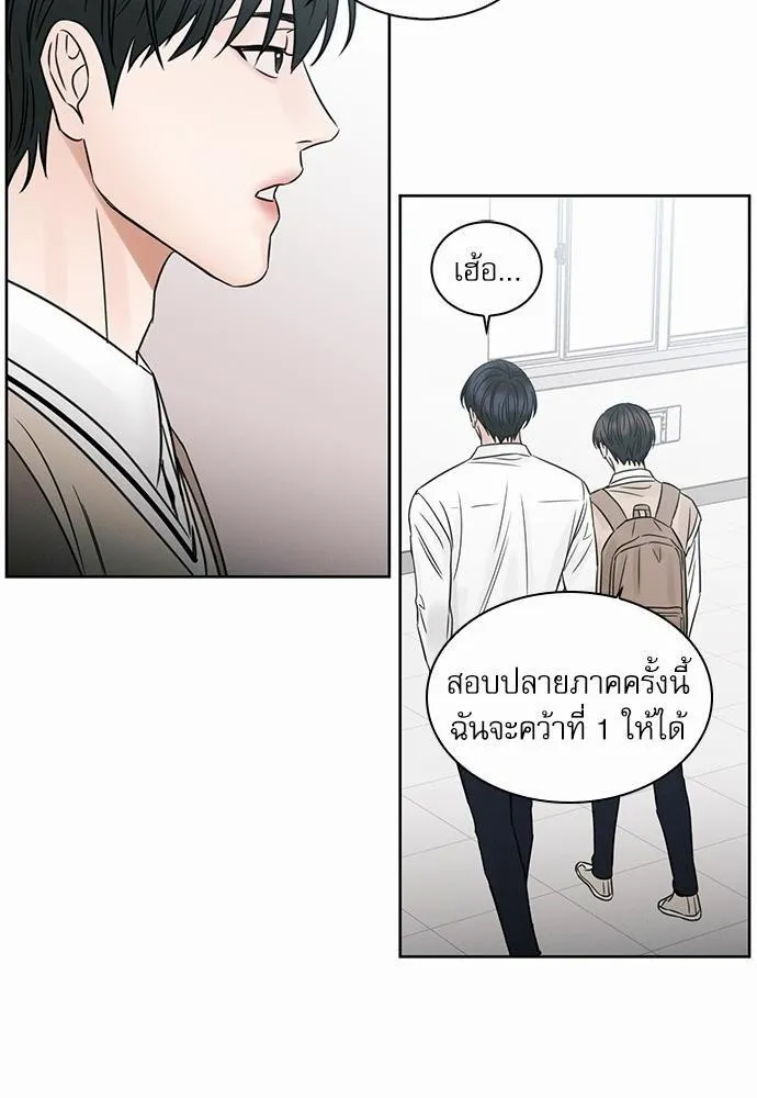 Love Me Not เล่ห์ร้ายพันธนาการรัก - หน้า 25