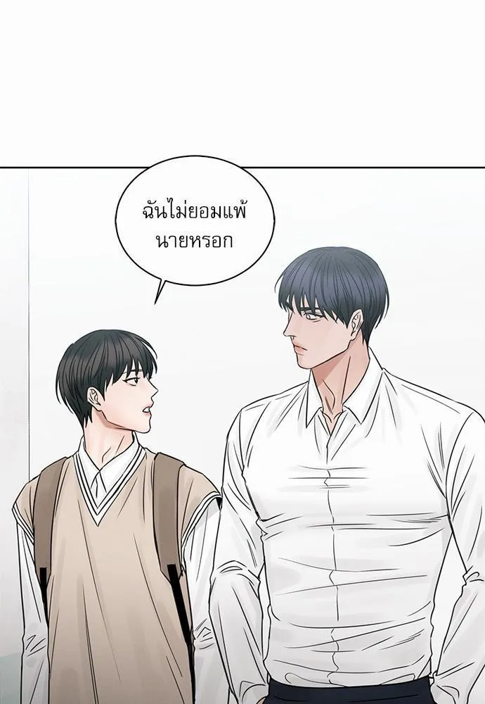 Love Me Not เล่ห์ร้ายพันธนาการรัก - หน้า 26