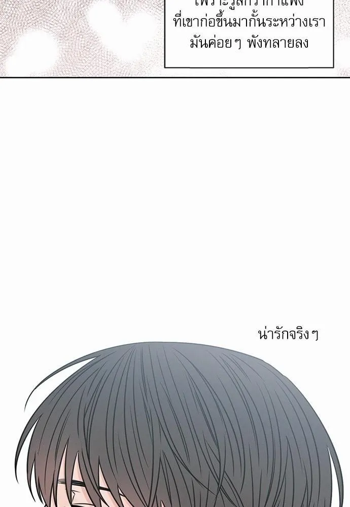 Love Me Not เล่ห์ร้ายพันธนาการรัก - หน้า 29