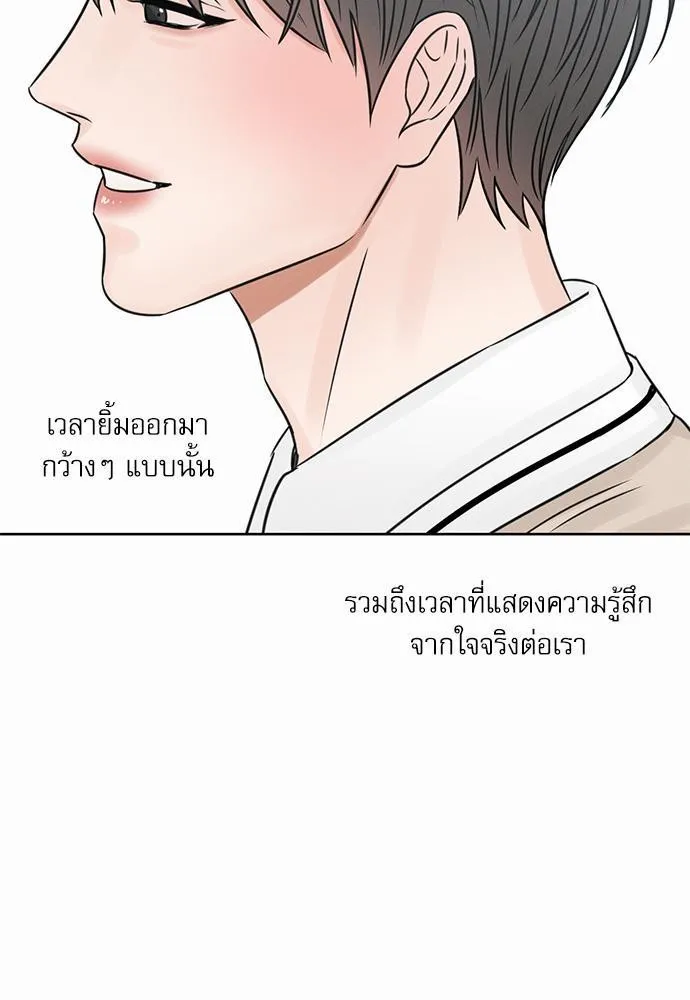 Love Me Not เล่ห์ร้ายพันธนาการรัก - หน้า 30