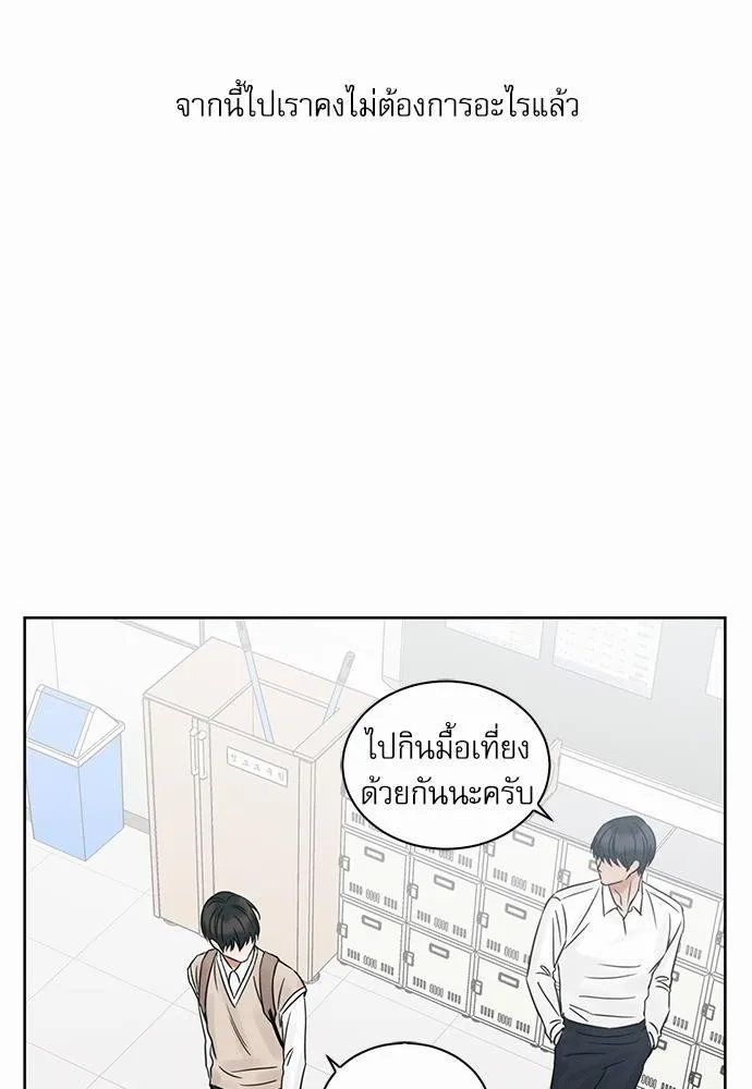 Love Me Not เล่ห์ร้ายพันธนาการรัก - หน้า 31