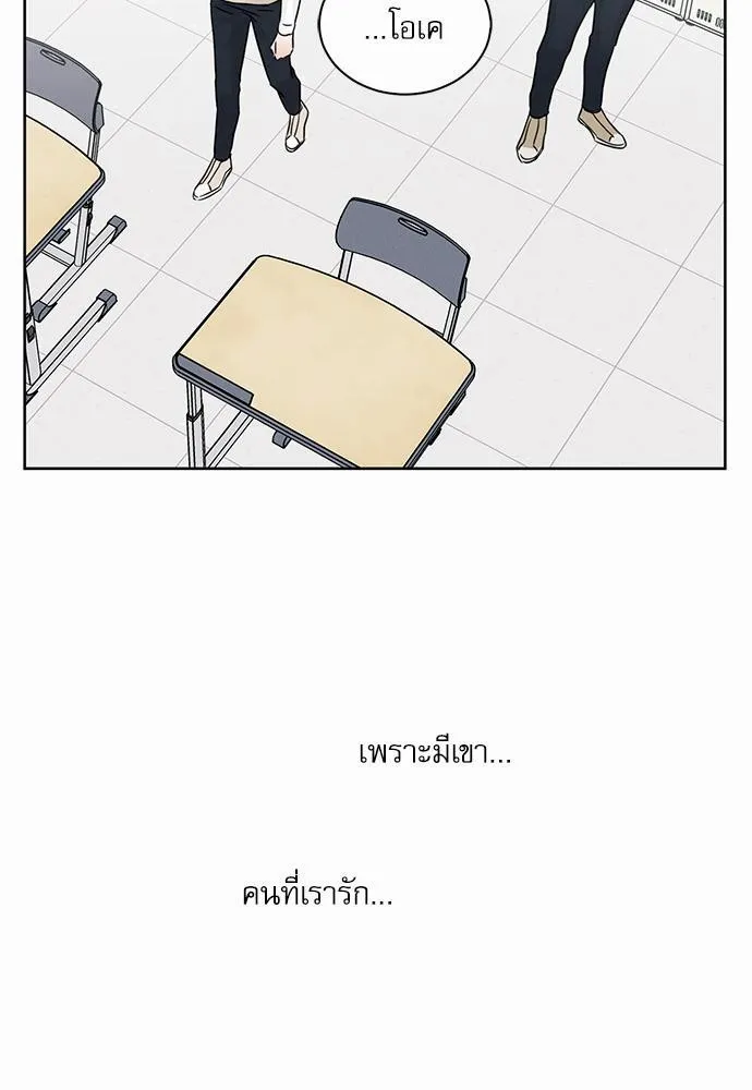 Love Me Not เล่ห์ร้ายพันธนาการรัก - หน้า 32