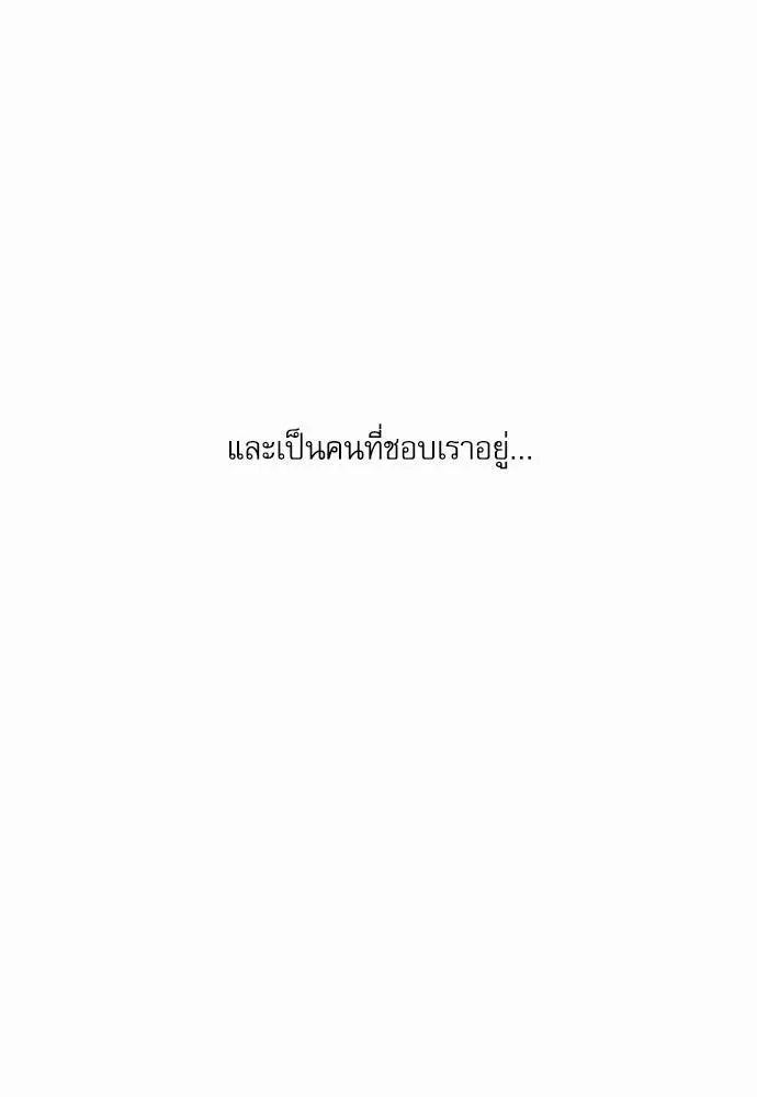 Love Me Not เล่ห์ร้ายพันธนาการรัก - หน้า 33