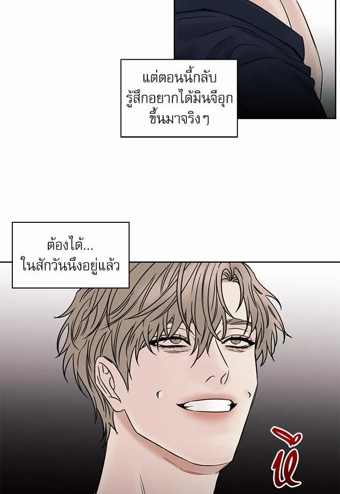 Love Me Not เล่ห์ร้ายพันธนาการรัก - หน้า 44