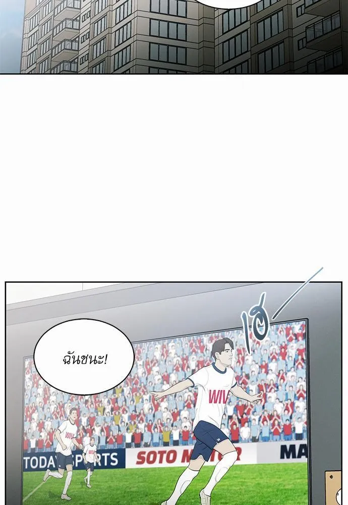 Love Me Not เล่ห์ร้ายพันธนาการรัก - หน้า 48