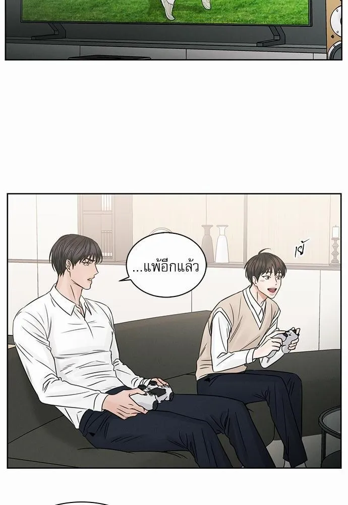 Love Me Not เล่ห์ร้ายพันธนาการรัก - หน้า 49