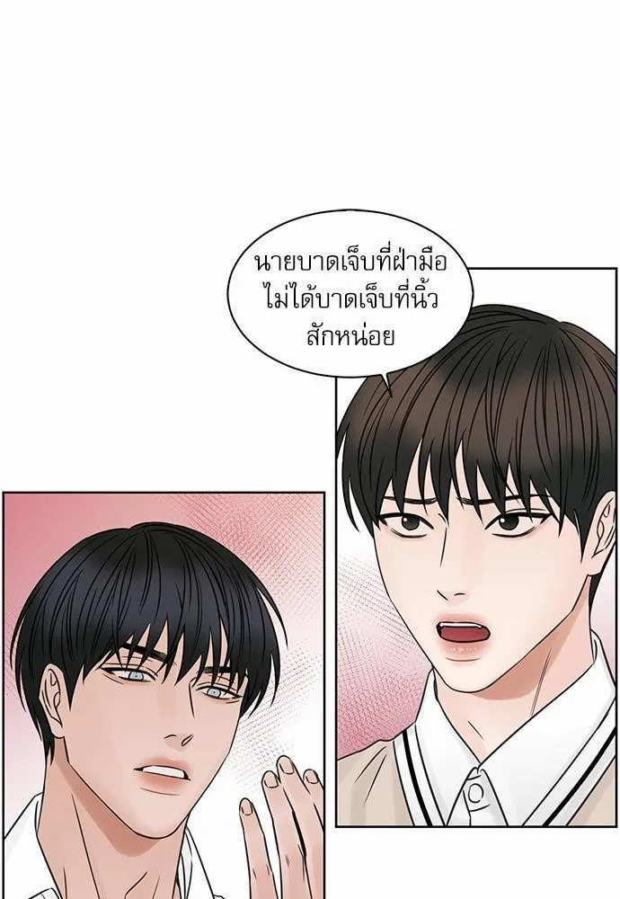 Love Me Not เล่ห์ร้ายพันธนาการรัก - หน้า 5