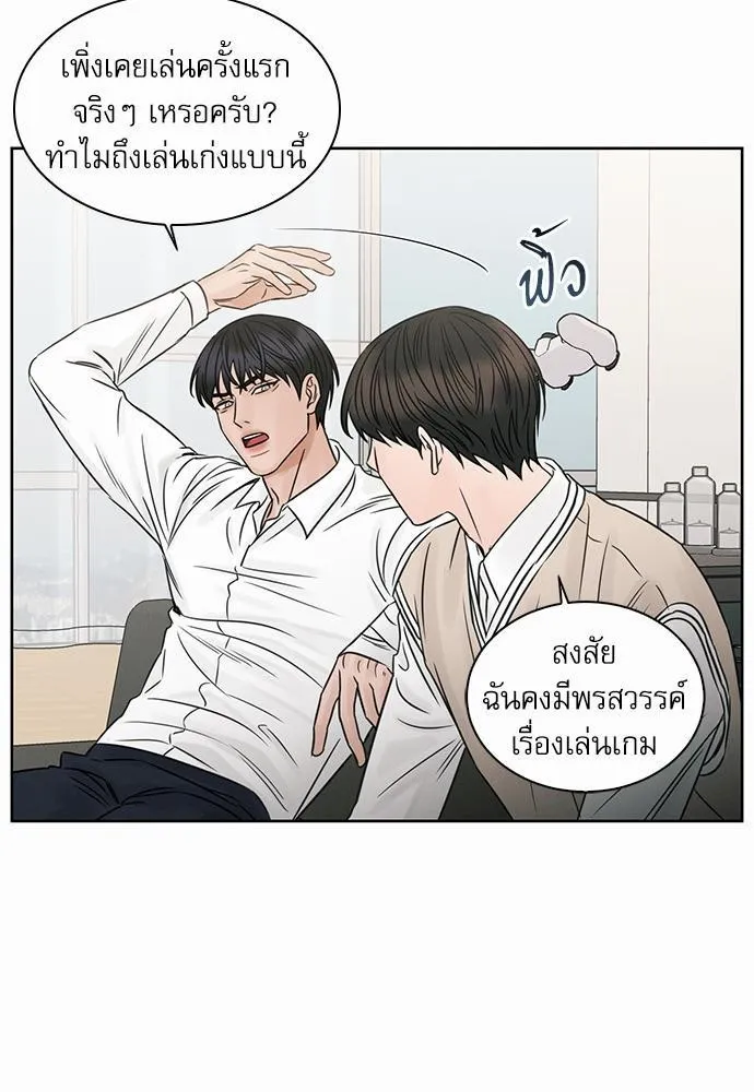 Love Me Not เล่ห์ร้ายพันธนาการรัก - หน้า 50