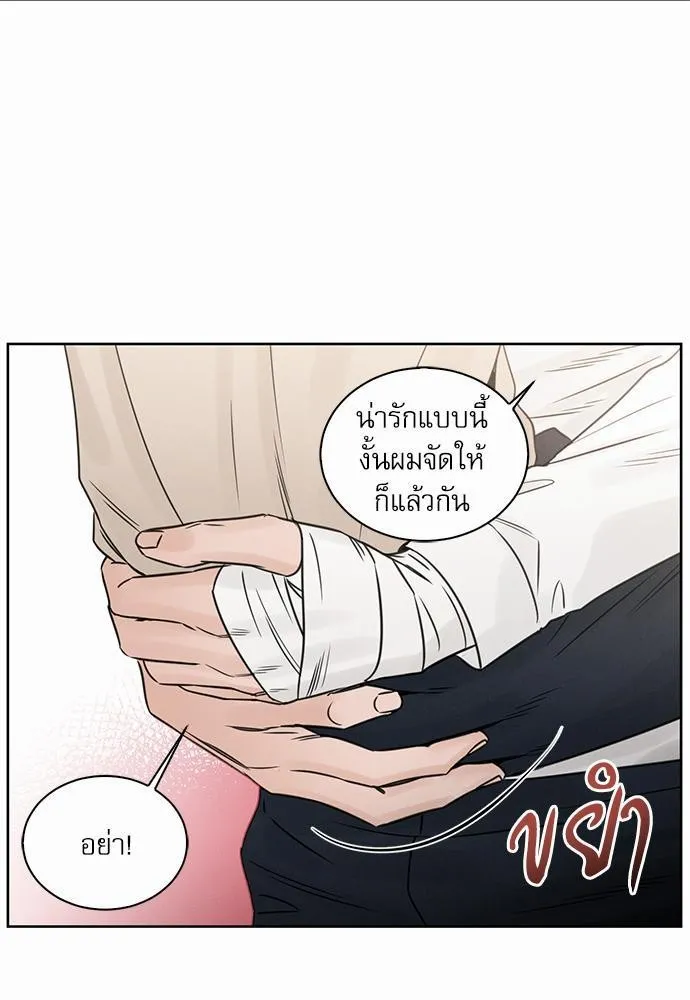 Love Me Not เล่ห์ร้ายพันธนาการรัก - หน้า 62