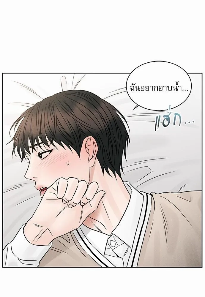 Love Me Not เล่ห์ร้ายพันธนาการรัก - หน้า 67