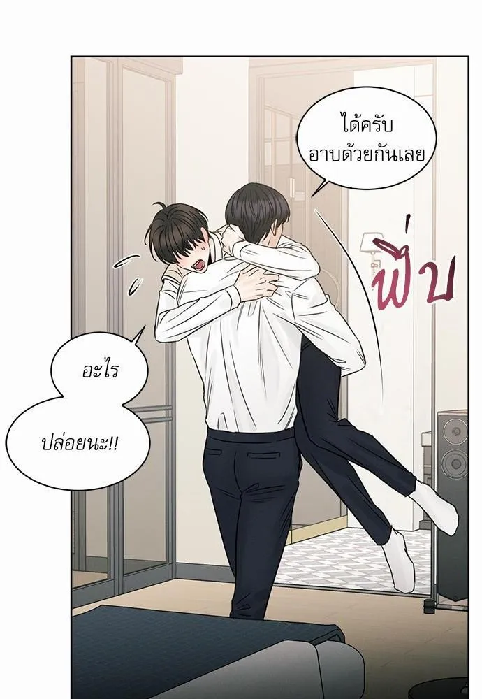 Love Me Not เล่ห์ร้ายพันธนาการรัก - หน้า 69