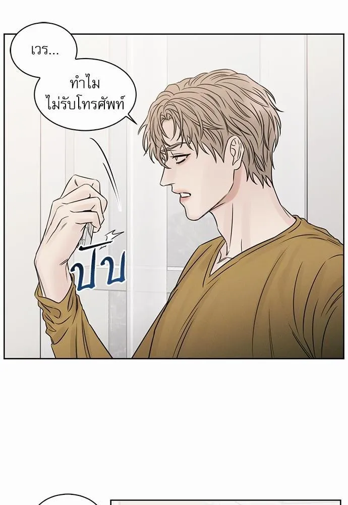 Love Me Not เล่ห์ร้ายพันธนาการรัก - หน้า 73