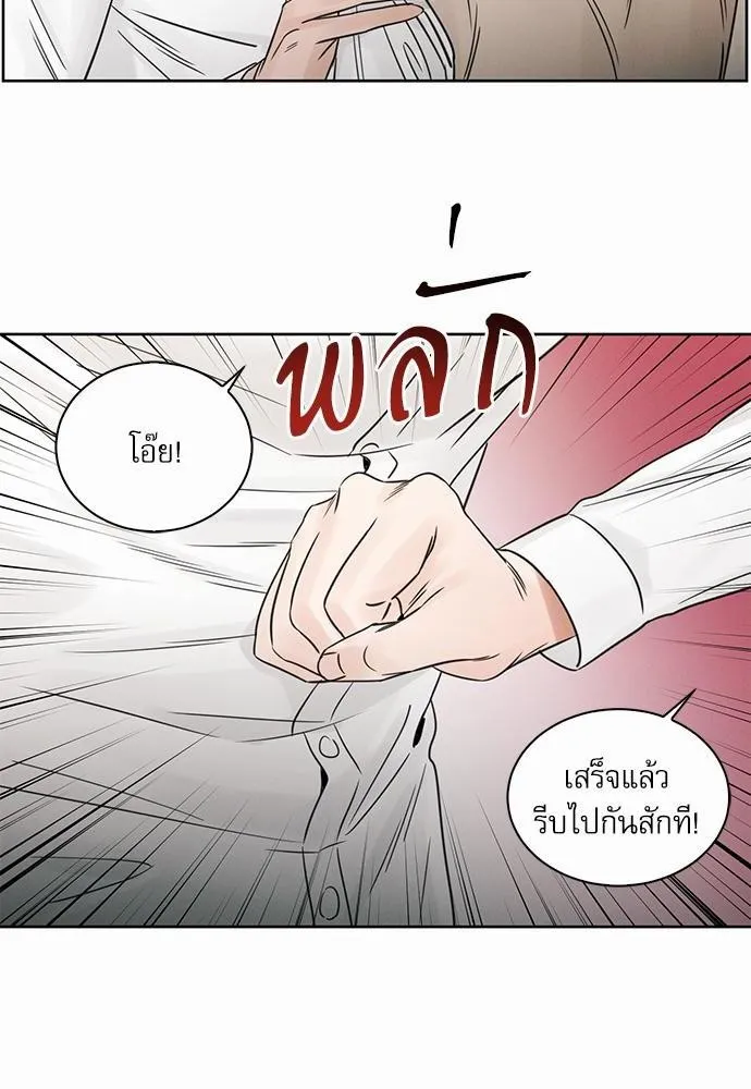 Love Me Not เล่ห์ร้ายพันธนาการรัก - หน้า 9