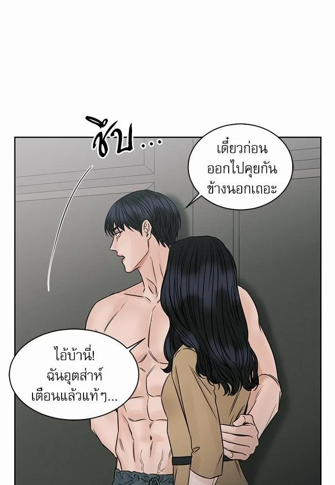 Love Me Not เล่ห์ร้ายพันธนาการรัก - หน้า 17