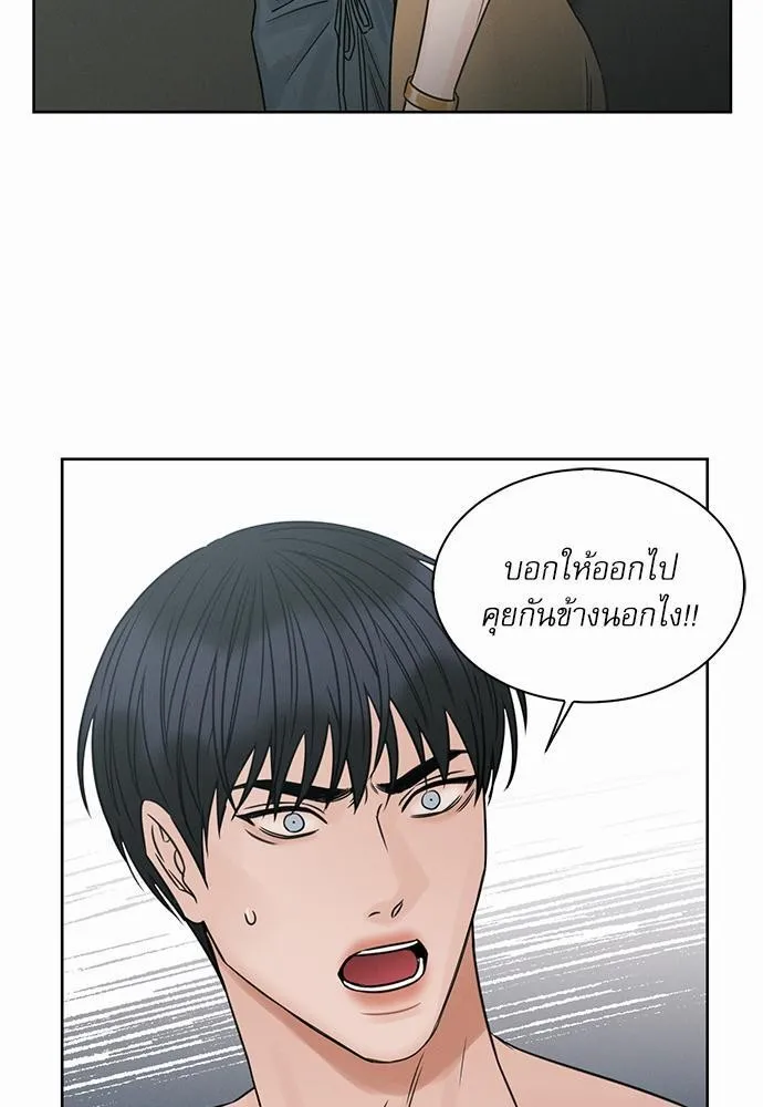 Love Me Not เล่ห์ร้ายพันธนาการรัก - หน้า 18