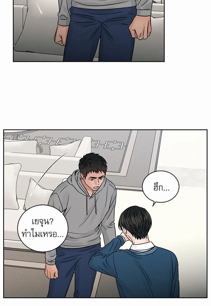 Love Me Not เล่ห์ร้ายพันธนาการรัก - หน้า 2