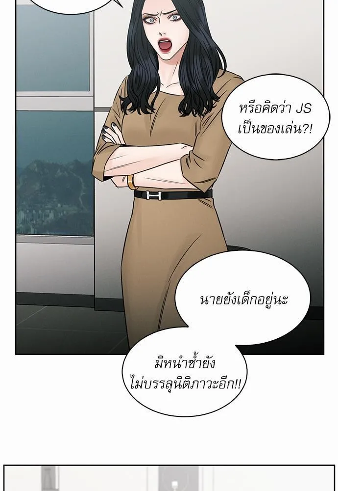 Love Me Not เล่ห์ร้ายพันธนาการรัก - หน้า 22