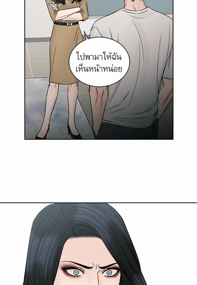 Love Me Not เล่ห์ร้ายพันธนาการรัก - หน้า 25