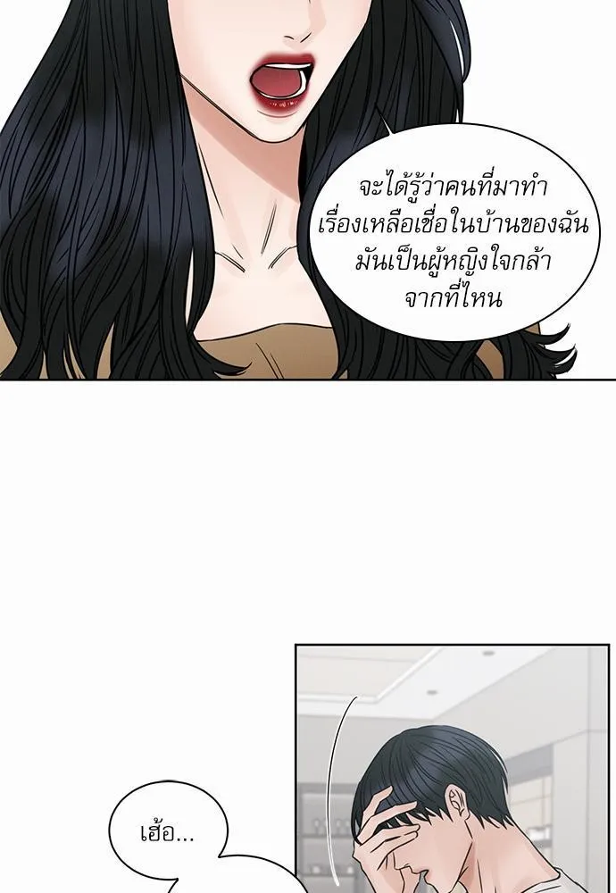 Love Me Not เล่ห์ร้ายพันธนาการรัก - หน้า 26