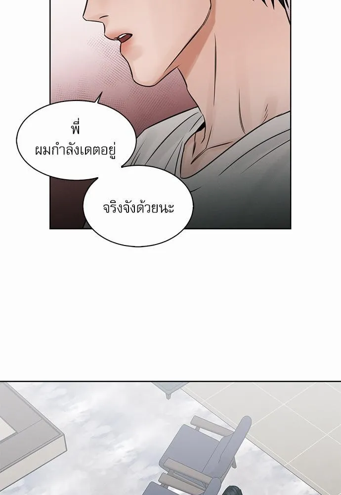 Love Me Not เล่ห์ร้ายพันธนาการรัก - หน้า 28