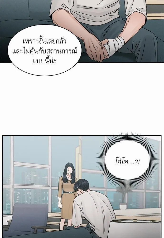 Love Me Not เล่ห์ร้ายพันธนาการรัก - หน้า 34