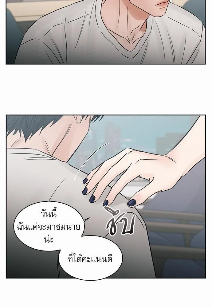 Love Me Not เล่ห์ร้ายพันธนาการรัก - หน้า 37