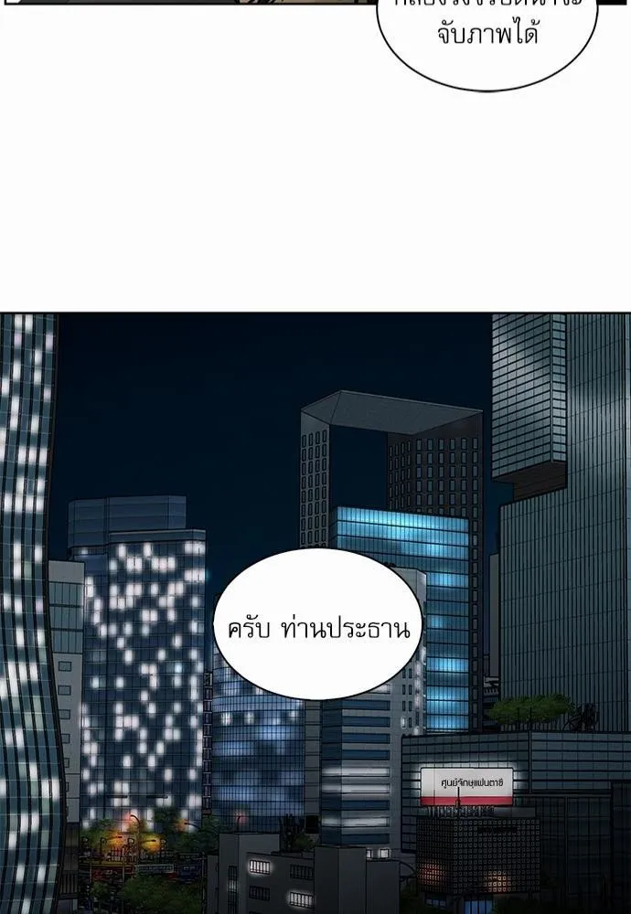 Love Me Not เล่ห์ร้ายพันธนาการรัก - หน้า 43