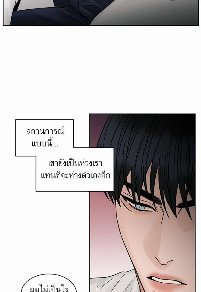 Love Me Not เล่ห์ร้ายพันธนาการรัก - หน้า 48