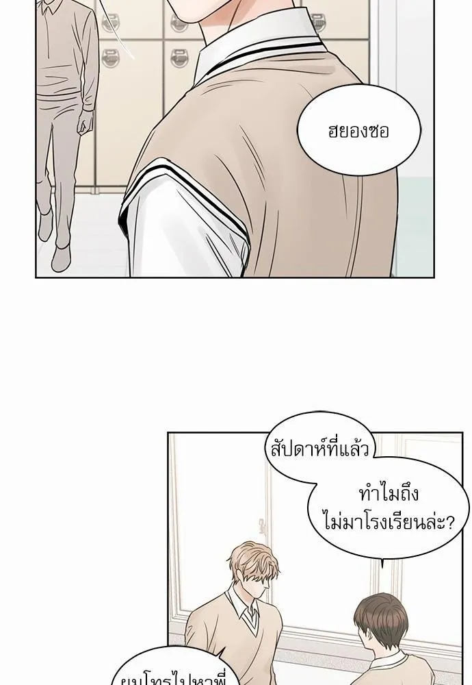 Love Me Not เล่ห์ร้ายพันธนาการรัก - หน้า 11