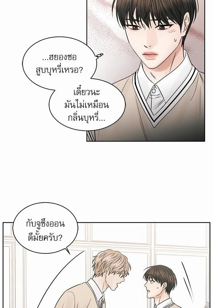 Love Me Not เล่ห์ร้ายพันธนาการรัก - หน้า 15