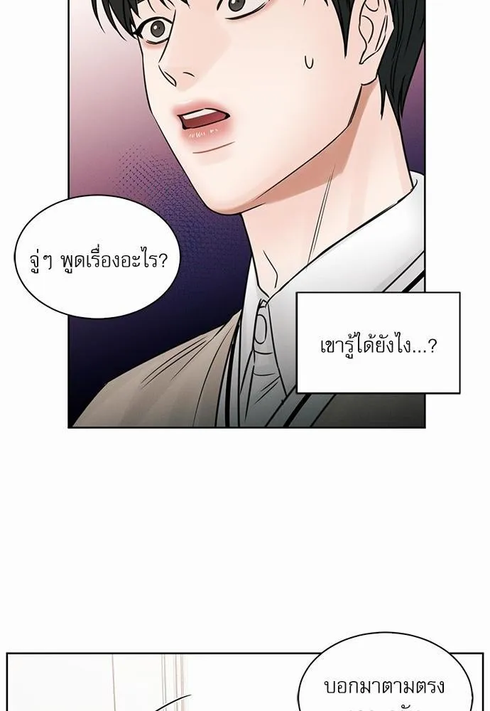 Love Me Not เล่ห์ร้ายพันธนาการรัก - หน้า 17