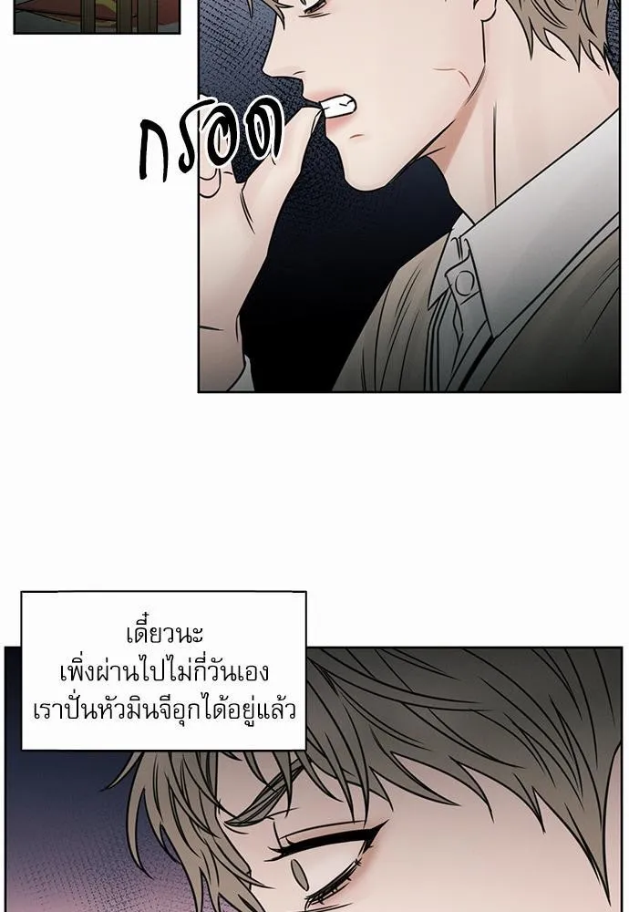 Love Me Not เล่ห์ร้ายพันธนาการรัก - หน้า 2