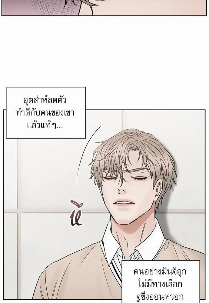 Love Me Not เล่ห์ร้ายพันธนาการรัก - หน้า 3