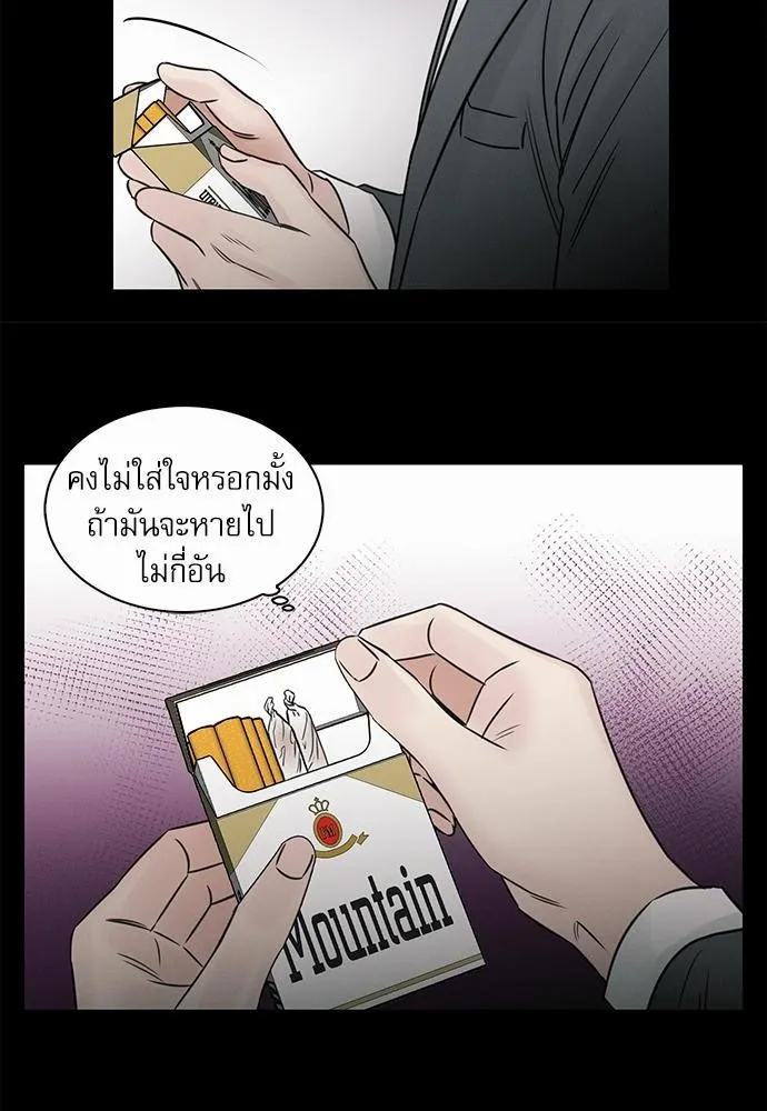 Love Me Not เล่ห์ร้ายพันธนาการรัก - หน้า 49