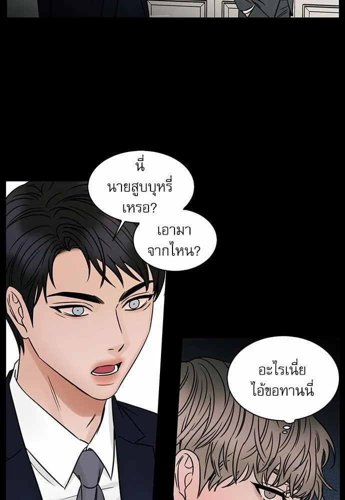 Love Me Not เล่ห์ร้ายพันธนาการรัก - หน้า 55