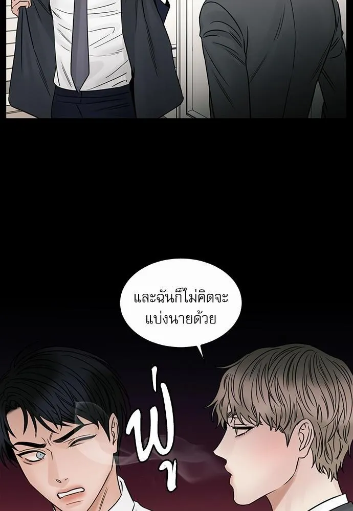 Love Me Not เล่ห์ร้ายพันธนาการรัก - หน้า 57