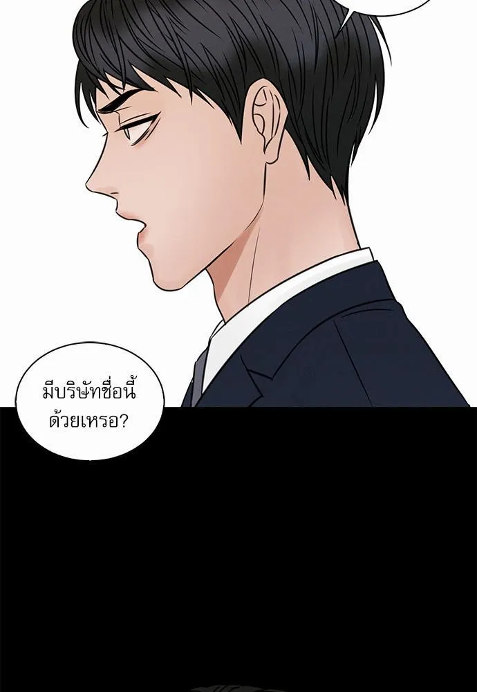 Love Me Not เล่ห์ร้ายพันธนาการรัก - หน้า 62