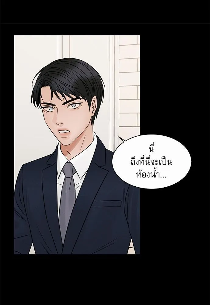 Love Me Not เล่ห์ร้ายพันธนาการรัก - หน้า 64