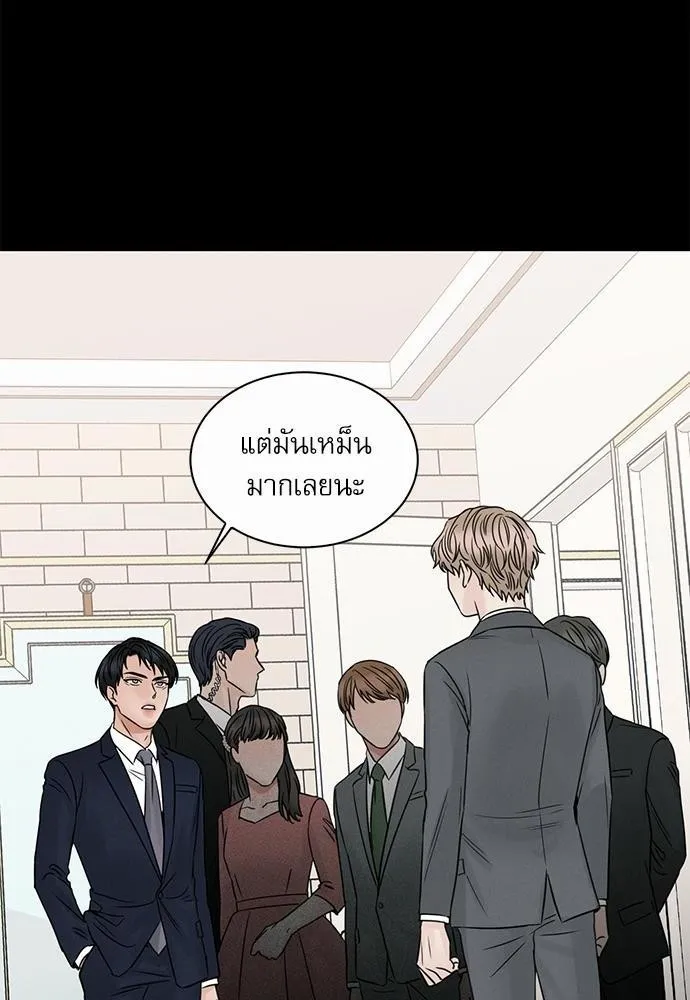 Love Me Not เล่ห์ร้ายพันธนาการรัก - หน้า 65