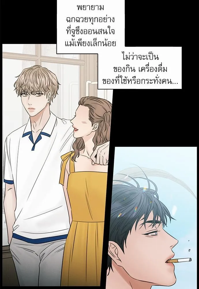 Love Me Not เล่ห์ร้ายพันธนาการรัก - หน้า 10