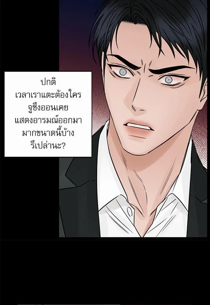 Love Me Not เล่ห์ร้ายพันธนาการรัก - หน้า 14