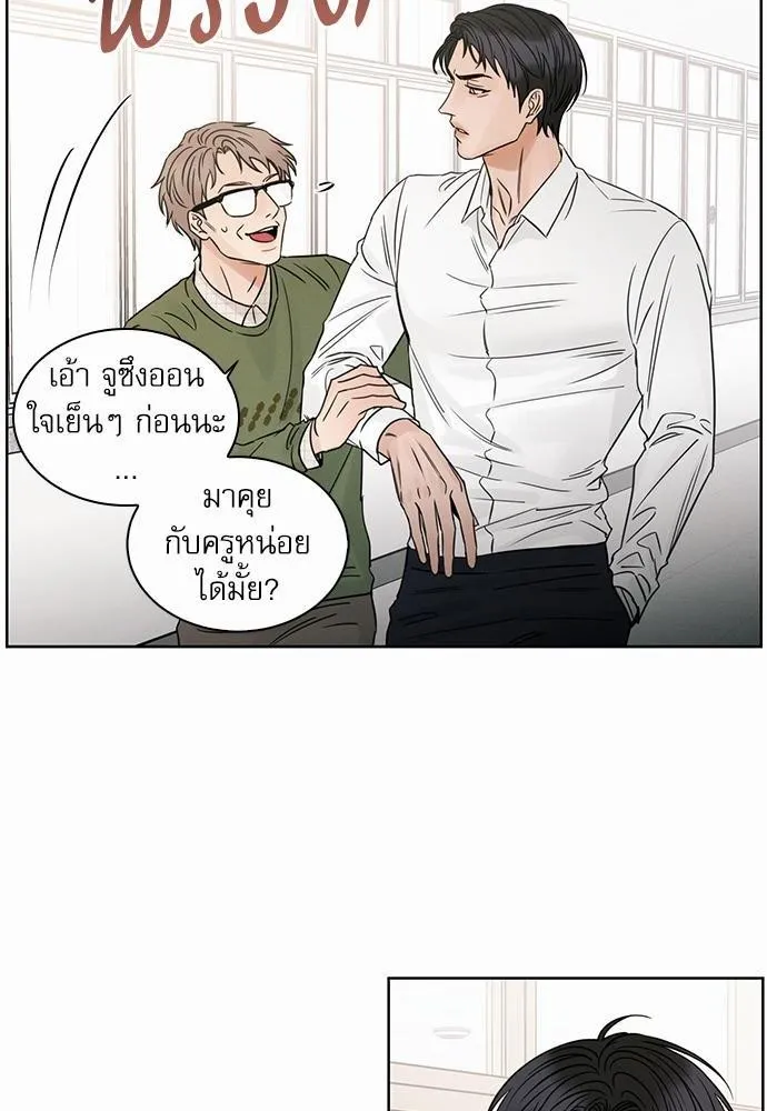 Love Me Not เล่ห์ร้ายพันธนาการรัก - หน้า 25