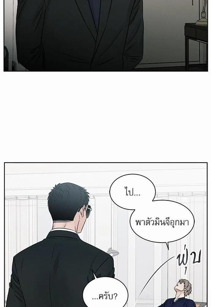 Love Me Not เล่ห์ร้ายพันธนาการรัก - หน้า 39