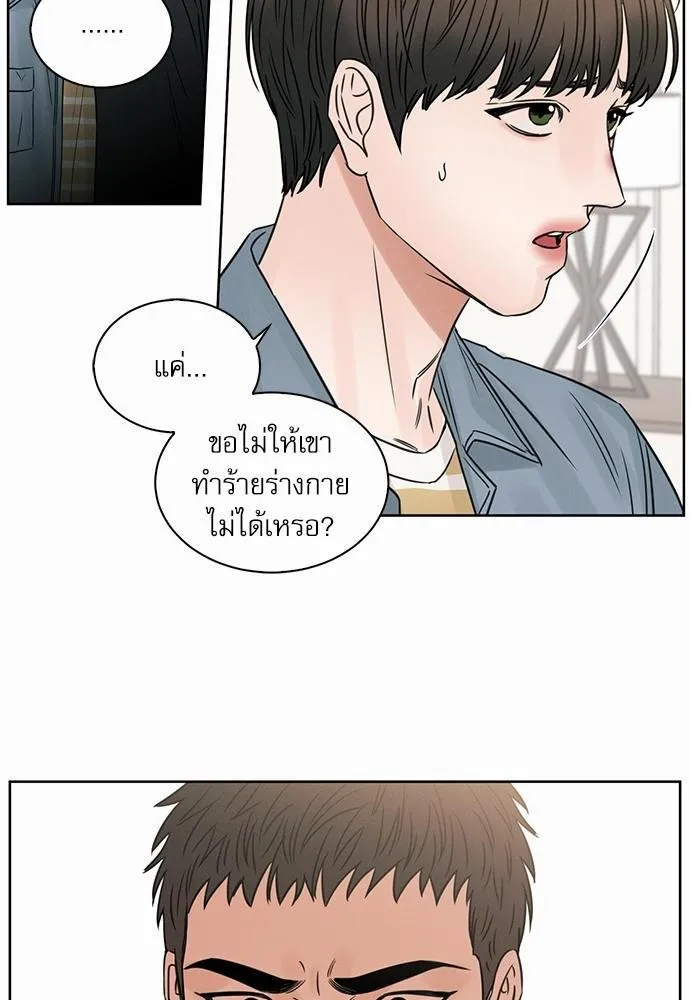 Love Me Not เล่ห์ร้ายพันธนาการรัก - หน้า 57