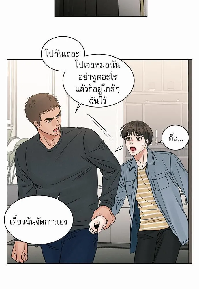 Love Me Not เล่ห์ร้ายพันธนาการรัก - หน้า 64